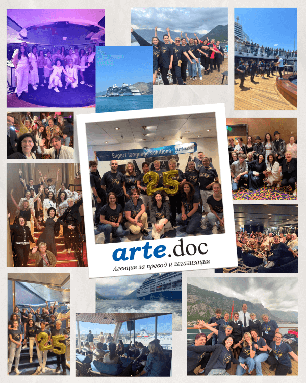 Арте.Док отбелязва 25 години от създаването си с тиймбилдинг круизно пътешествие