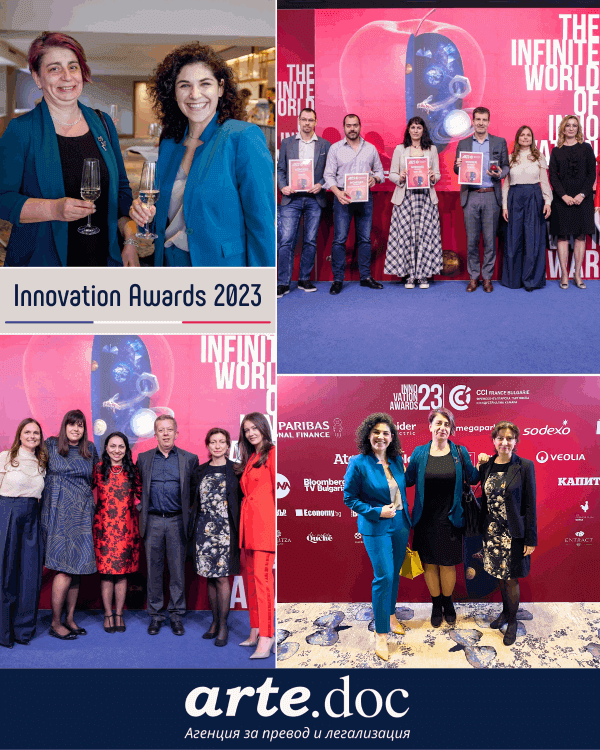 Innovation awards 2023 artedoc 