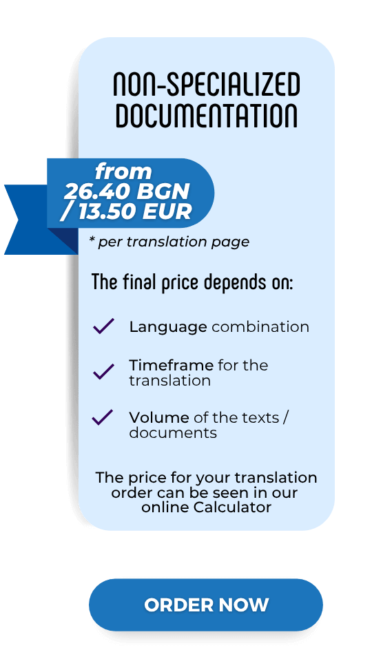 Price for translation of non-specialized documentation and foreign model documents