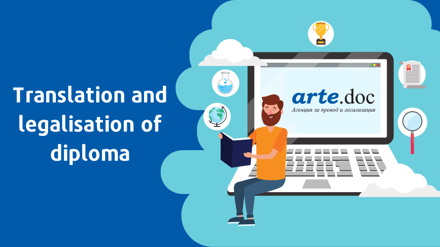 Колко струва превод и легализация на диплома? Арте.Док