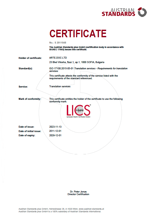 БДС ISO 17100:2015 Агенция за преводи Арте.Док