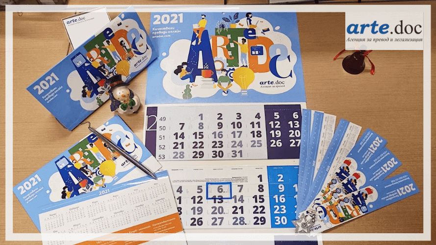 Calendars for 2021 from translation agency Arte.Doc