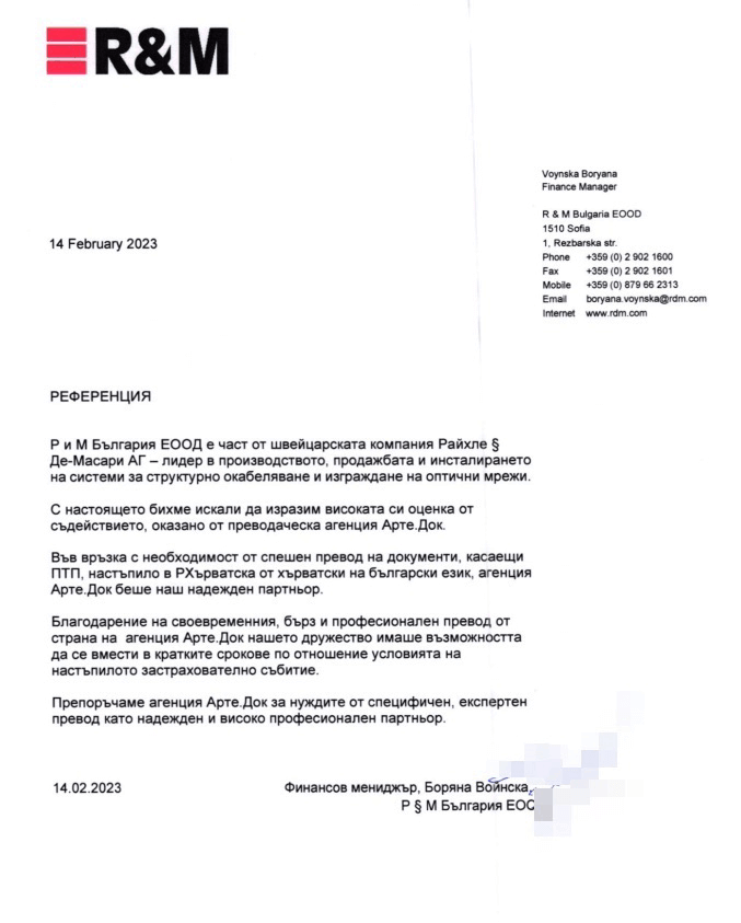 Експресен превод и спазен срок за Ековис България - отзив за агенция за преводи Арте.Док